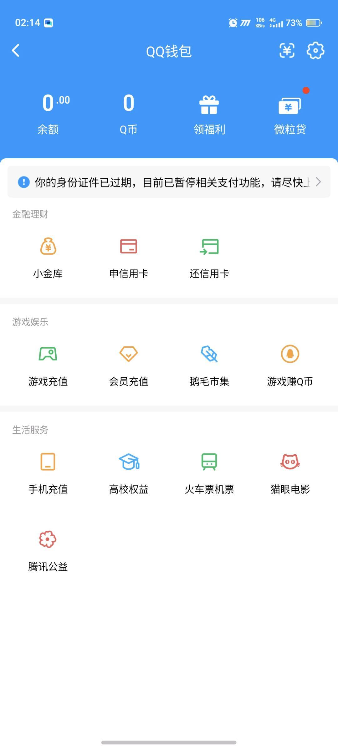 WZQM4486926王者荣耀账号详情图7 WZQM4486926王者荣耀账号详情图7