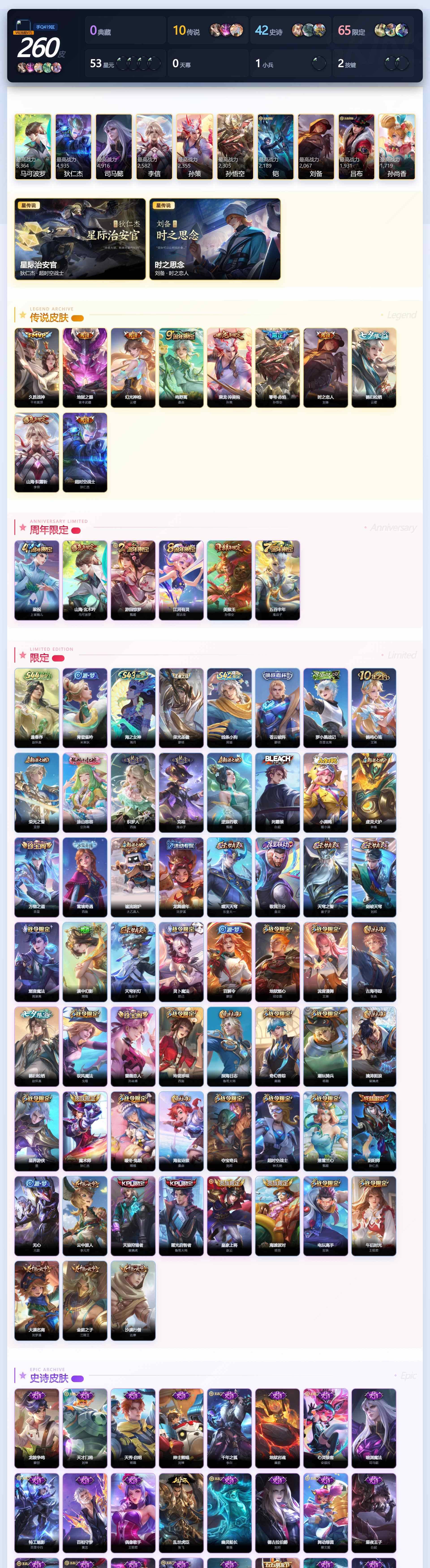 WZQM4486926王者荣耀账号详情图4 WZQM4486926王者荣耀账号详情图4