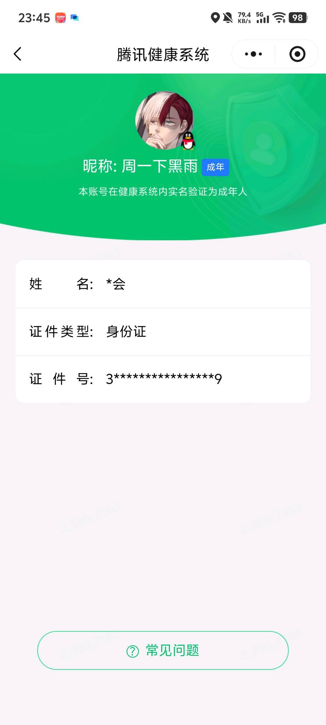 WZQM4518100王者荣耀账号详情图6 WZQM4518100王者荣耀账号详情图6