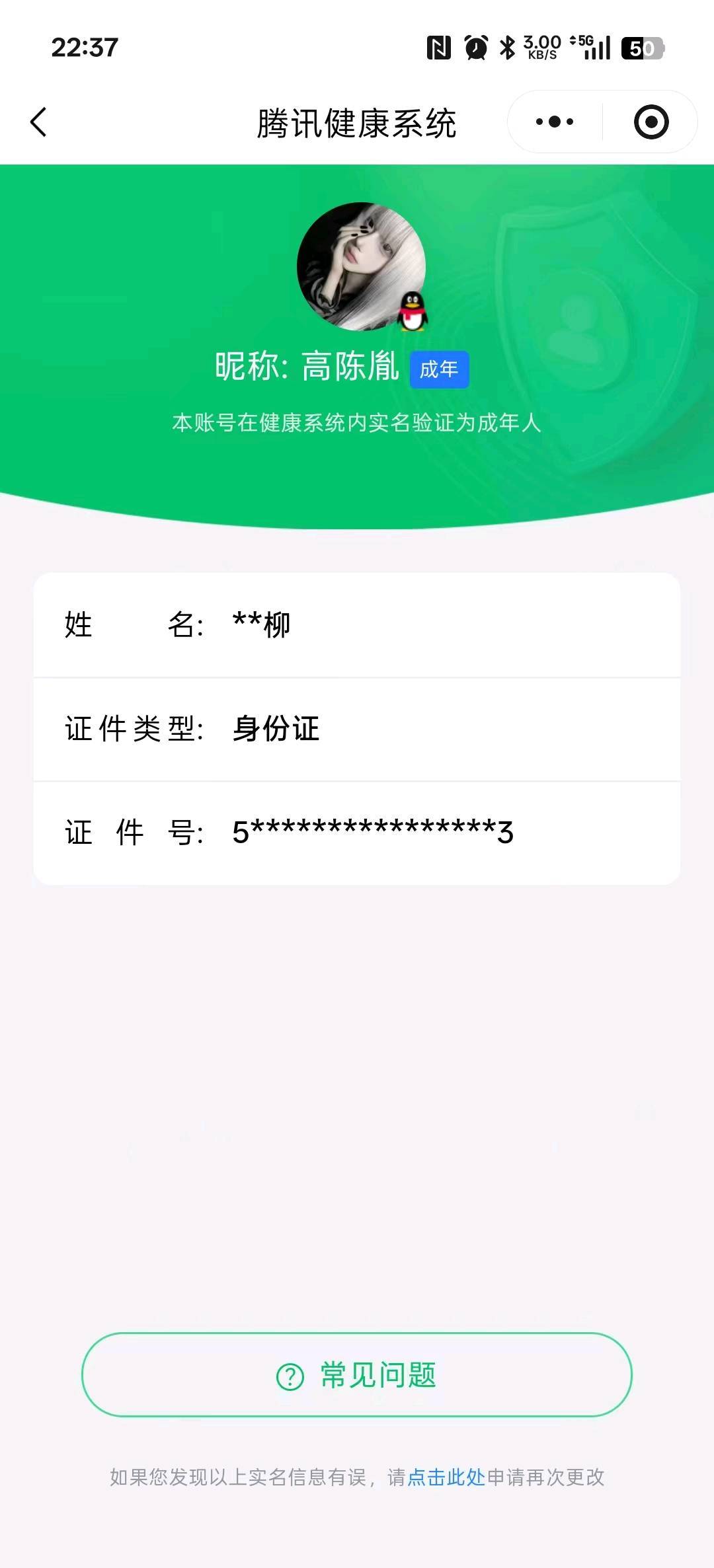 WZQM4512971王者荣耀账号详情图6 WZQM4512971王者荣耀账号详情图6
