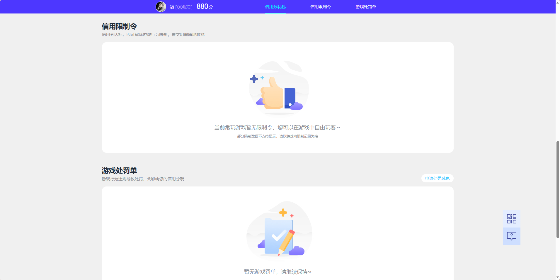WZQM4512971王者荣耀账号详情图7 WZQM4512971王者荣耀账号详情图7