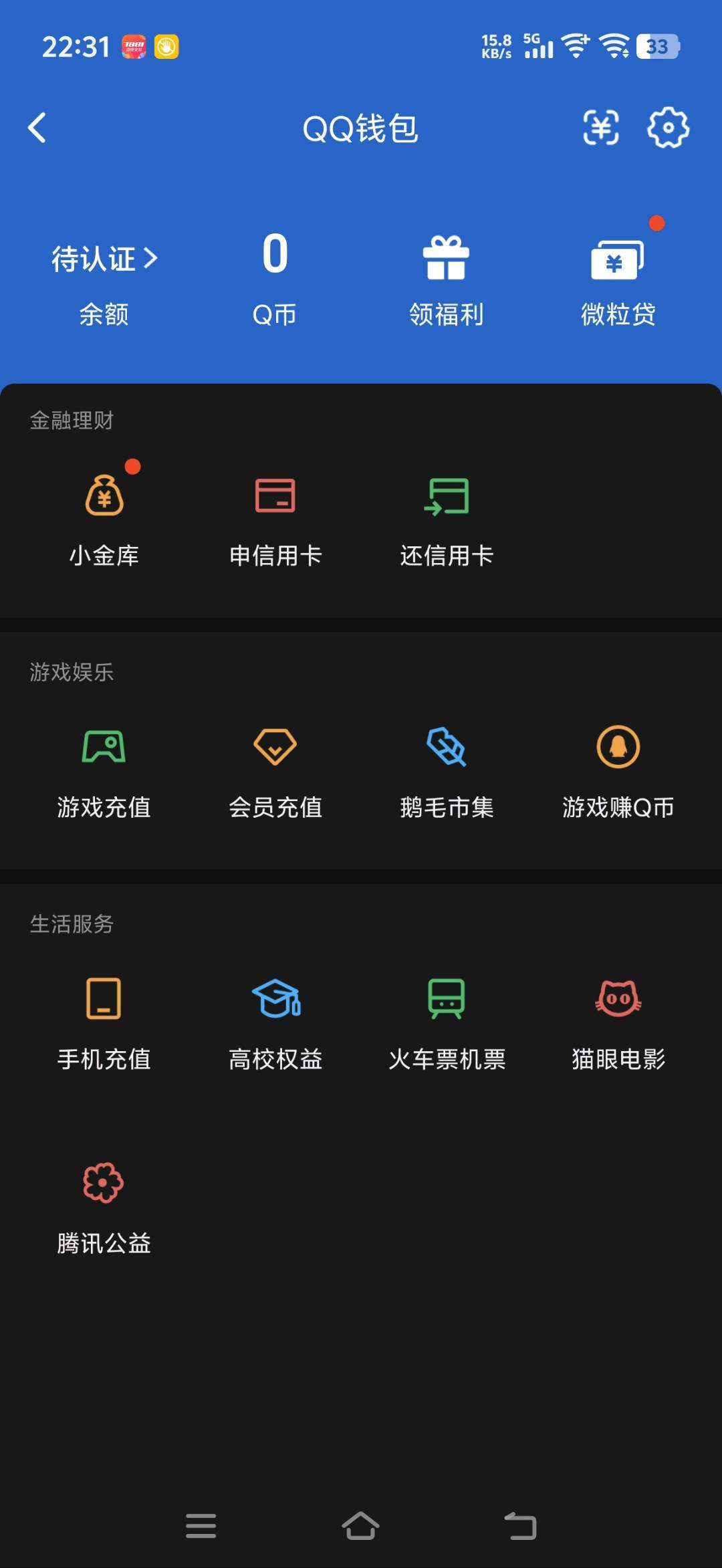 WZQM4560031王者荣耀账号详情图5 WZQM4560031王者荣耀账号详情图5