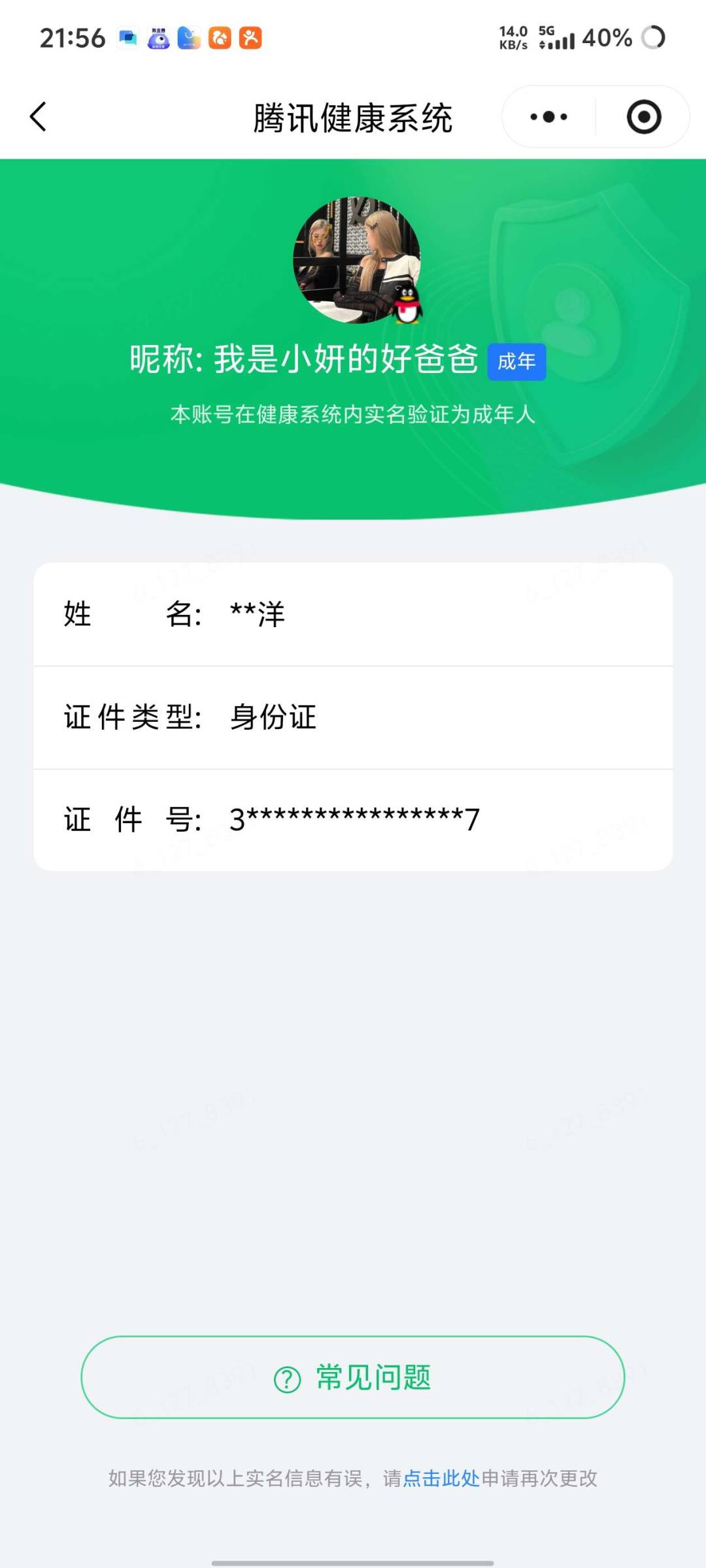 WZQM4498712王者荣耀账号详情图7
