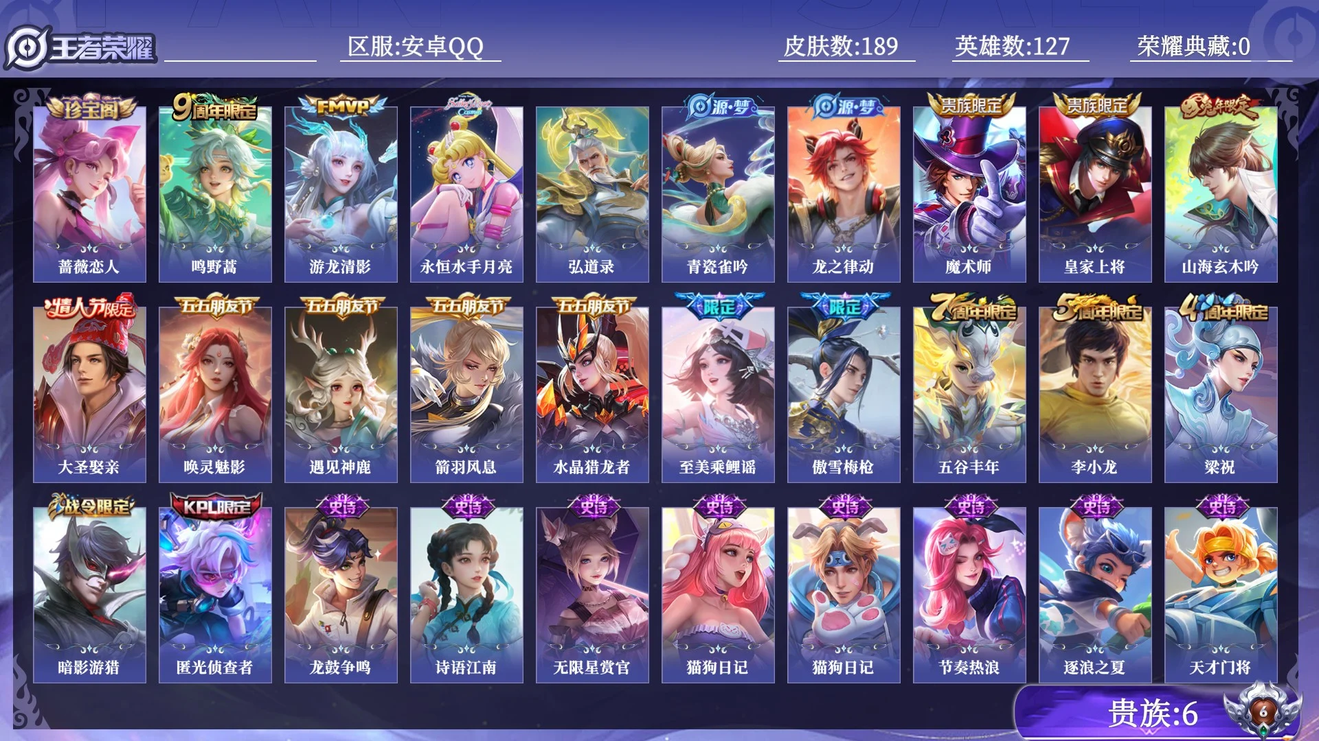 WZQM4498712王者荣耀账号详情图12