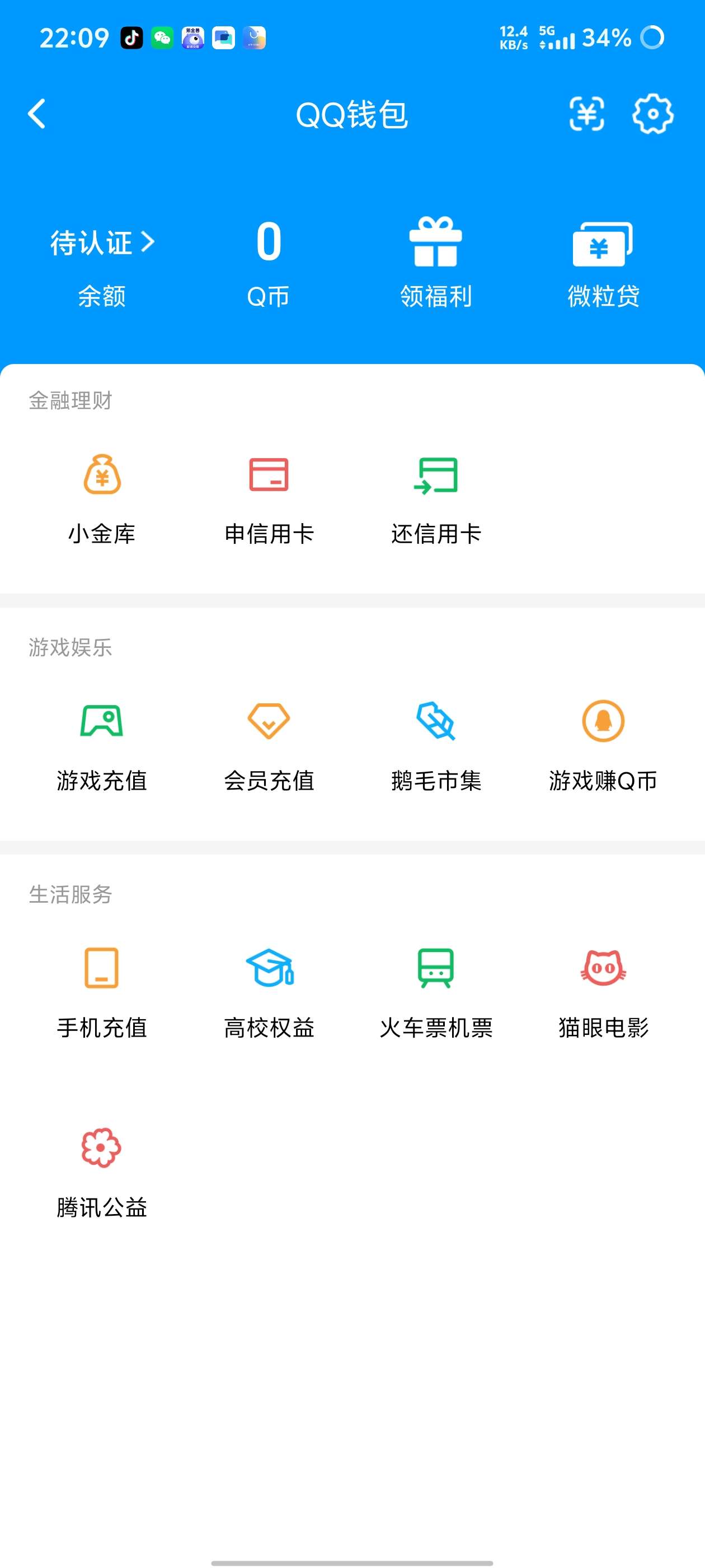 WZQM4498712王者荣耀账号详情图5