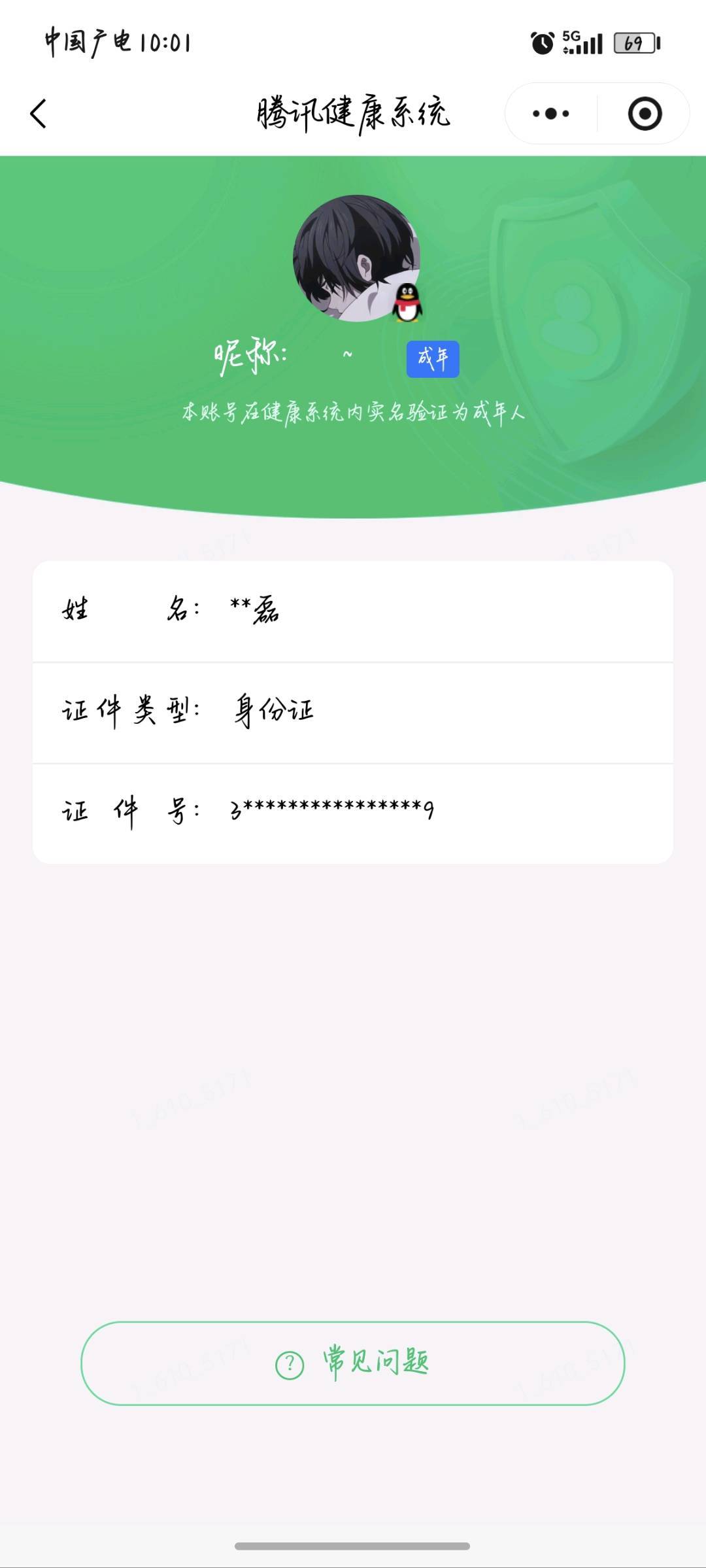 WZQM4500990王者荣耀账号详情图7 WZQM4500990王者荣耀账号详情图7