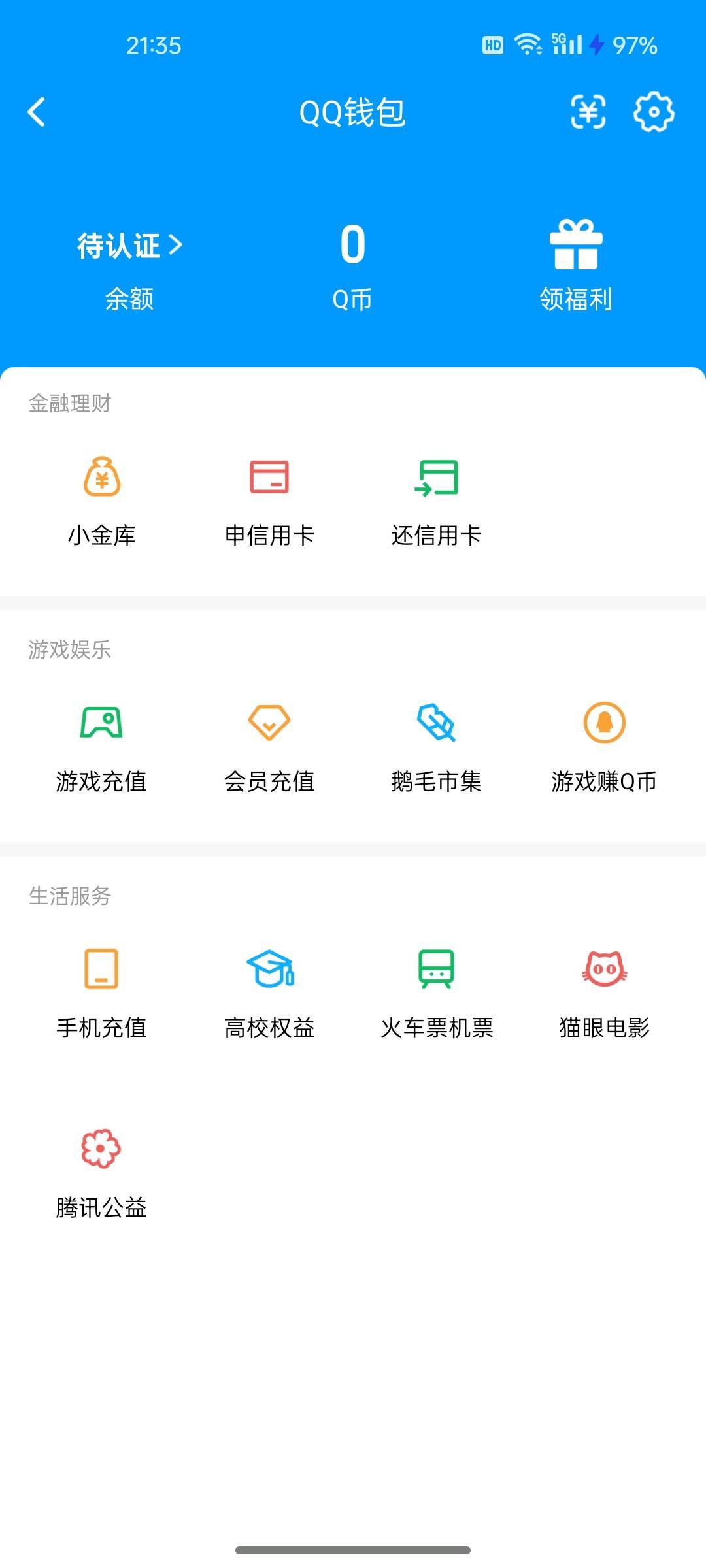 WZQM4486940王者荣耀账号详情图7 WZQM4486940王者荣耀账号详情图7