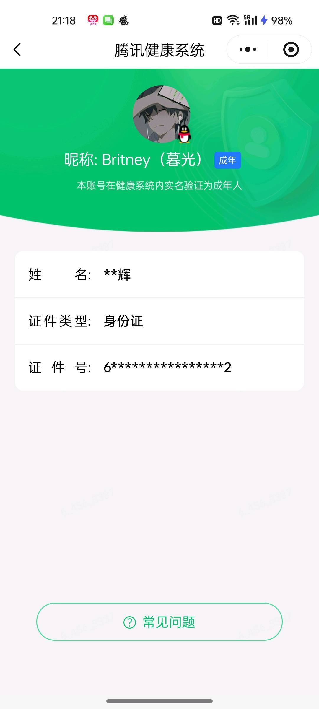 WZQM4486940王者荣耀账号详情图6 WZQM4486940王者荣耀账号详情图6