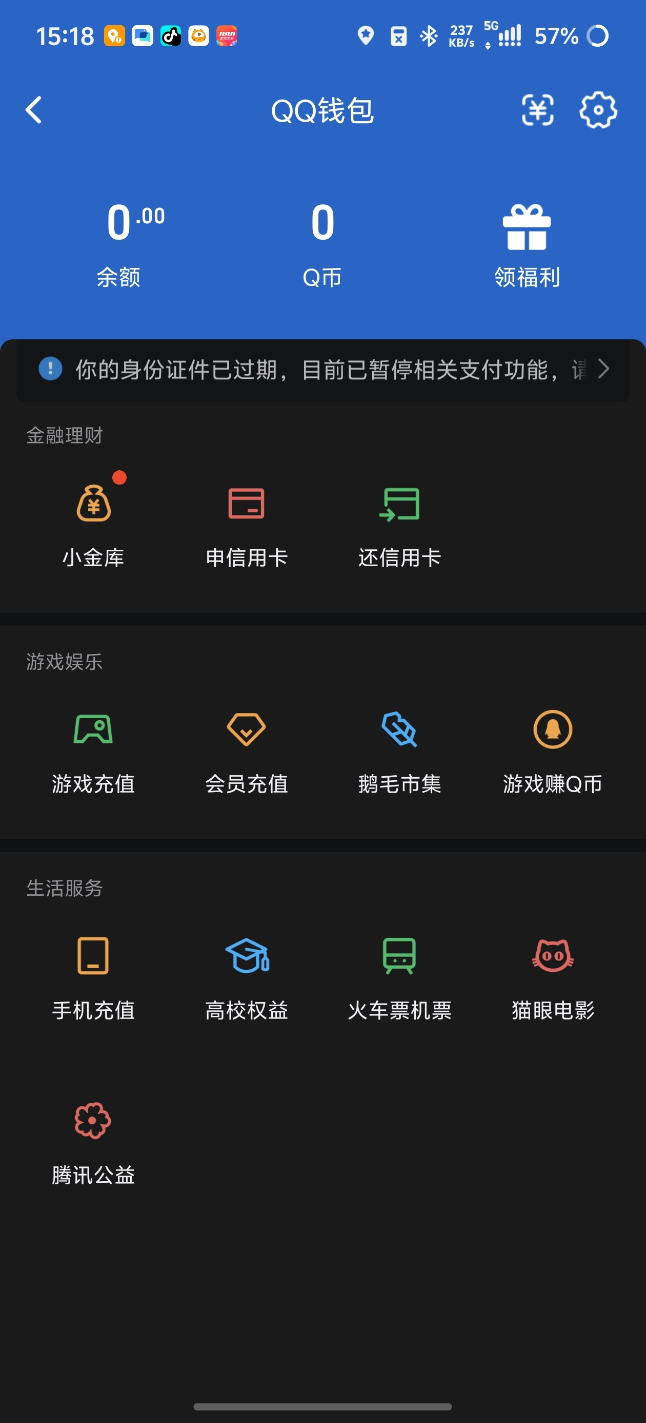 WZQM4500998王者荣耀账号详情图5 WZQM4500998王者荣耀账号详情图5
