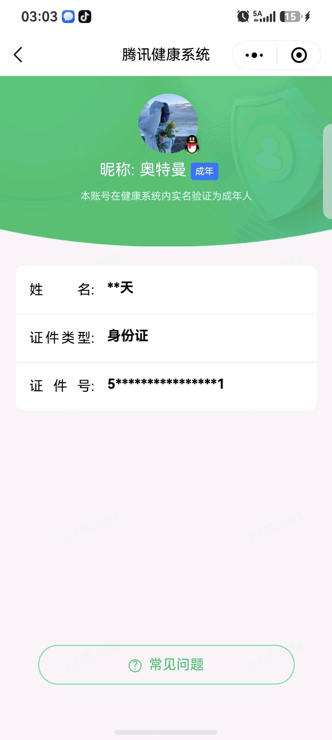 WZQM4501004王者荣耀账号详情图7 WZQM4501004王者荣耀账号详情图7