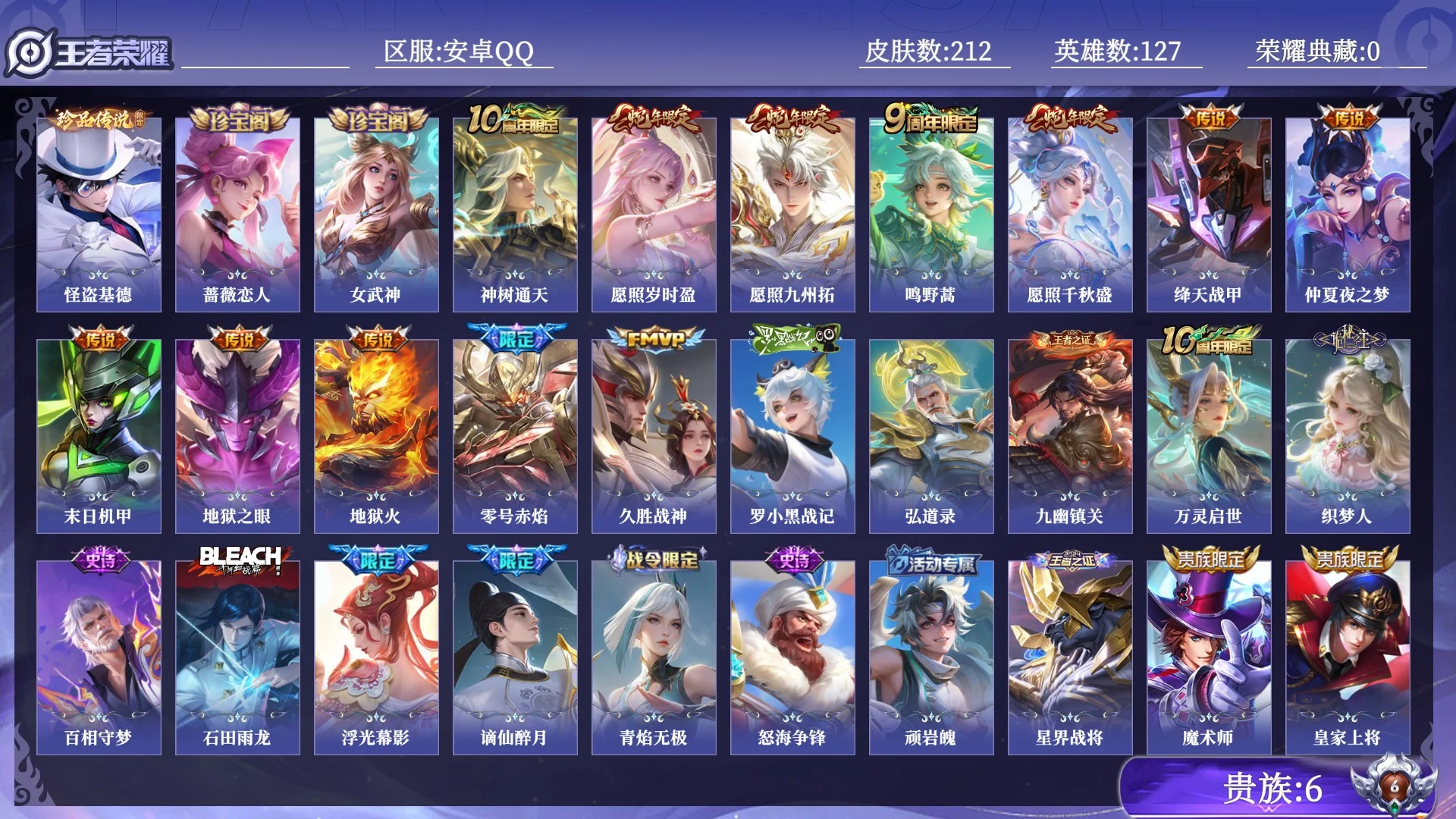 WZQM4501004王者荣耀账号详情图12 WZQM4501004王者荣耀账号详情图12