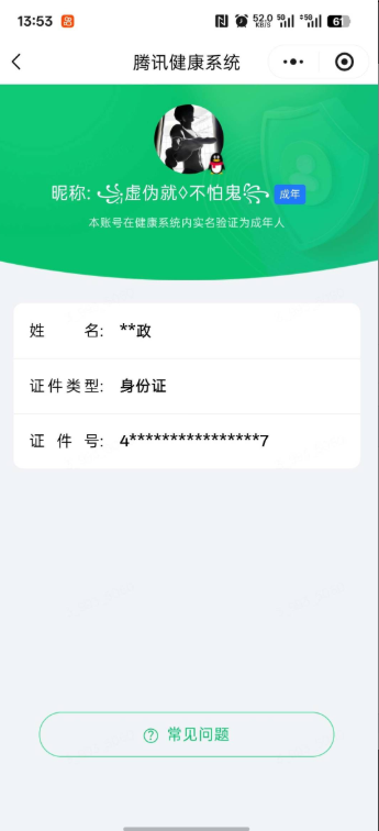 WZQM4486948王者荣耀账号详情图7 WZQM4486948王者荣耀账号详情图7