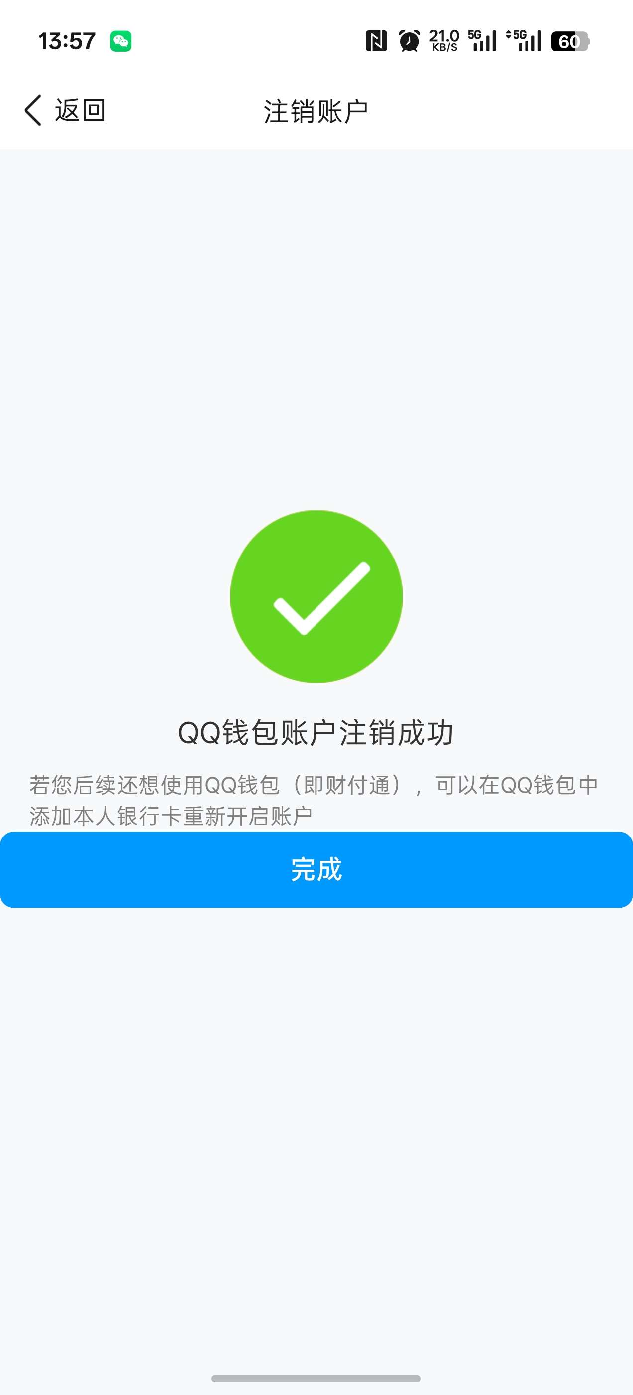 WZQM4486948王者荣耀账号详情图5 WZQM4486948王者荣耀账号详情图5