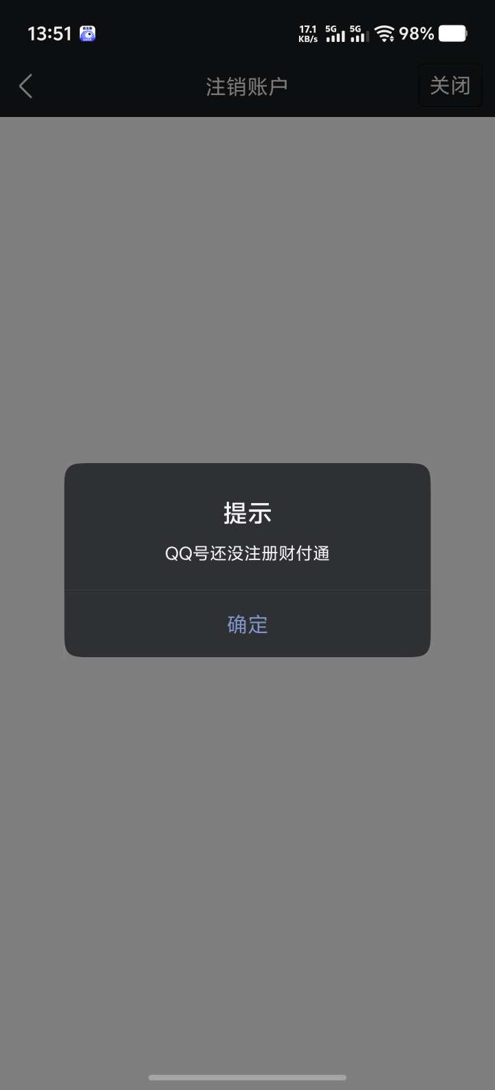 WZQM4486949王者荣耀账号详情图5 WZQM4486949王者荣耀账号详情图5