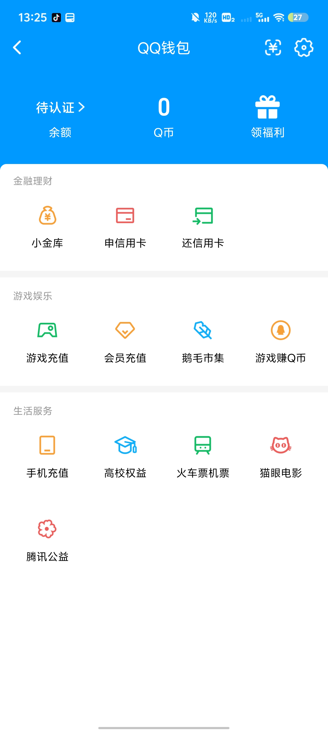 WZQM4502511王者荣耀账号详情图5