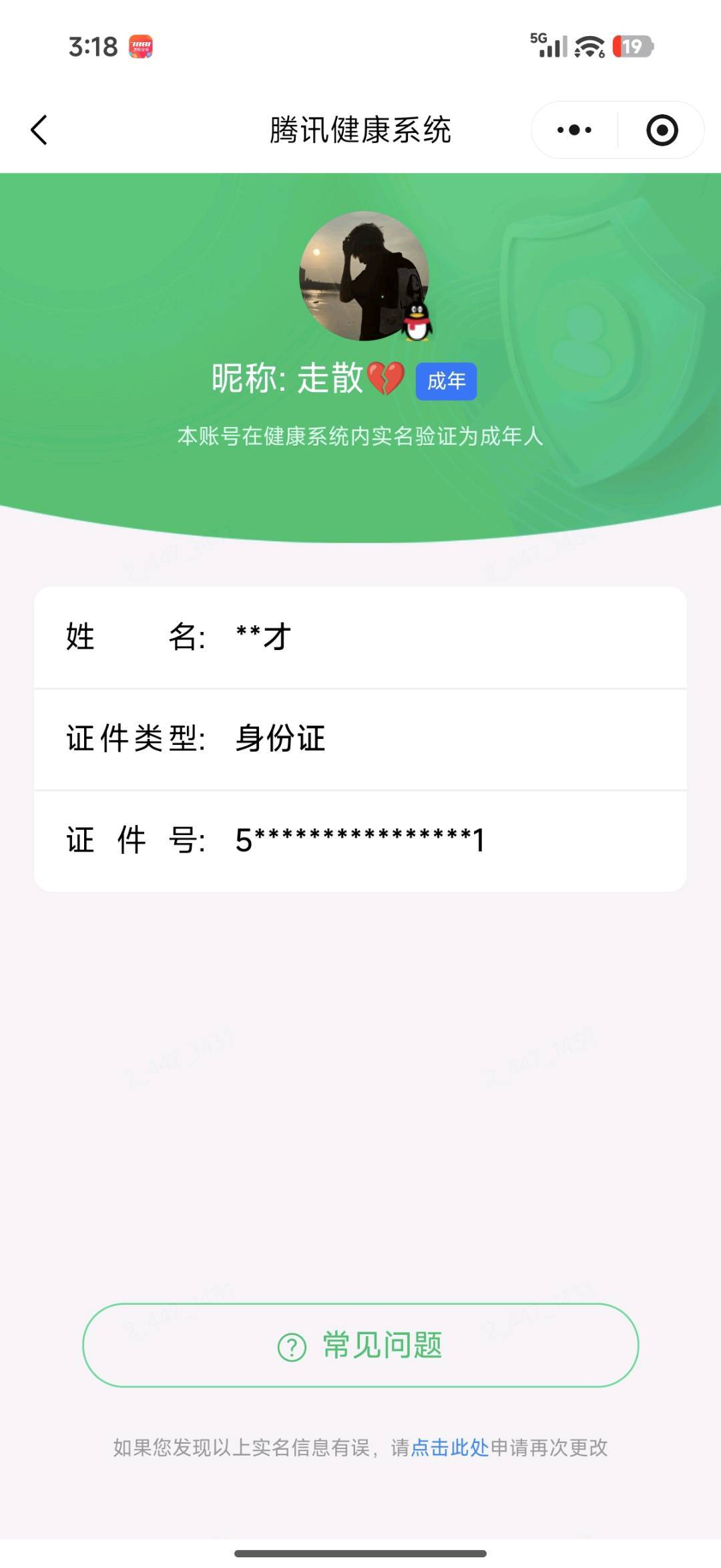 WZQM4515422王者荣耀账号详情图6 WZQM4515422王者荣耀账号详情图6