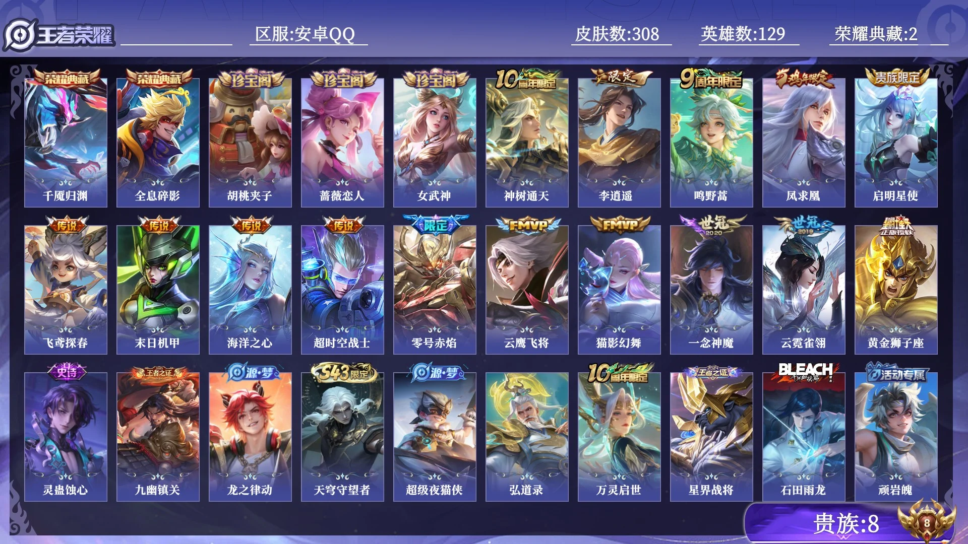 WZQM4515424王者荣耀账号详情图14 WZQM4515424王者荣耀账号详情图14