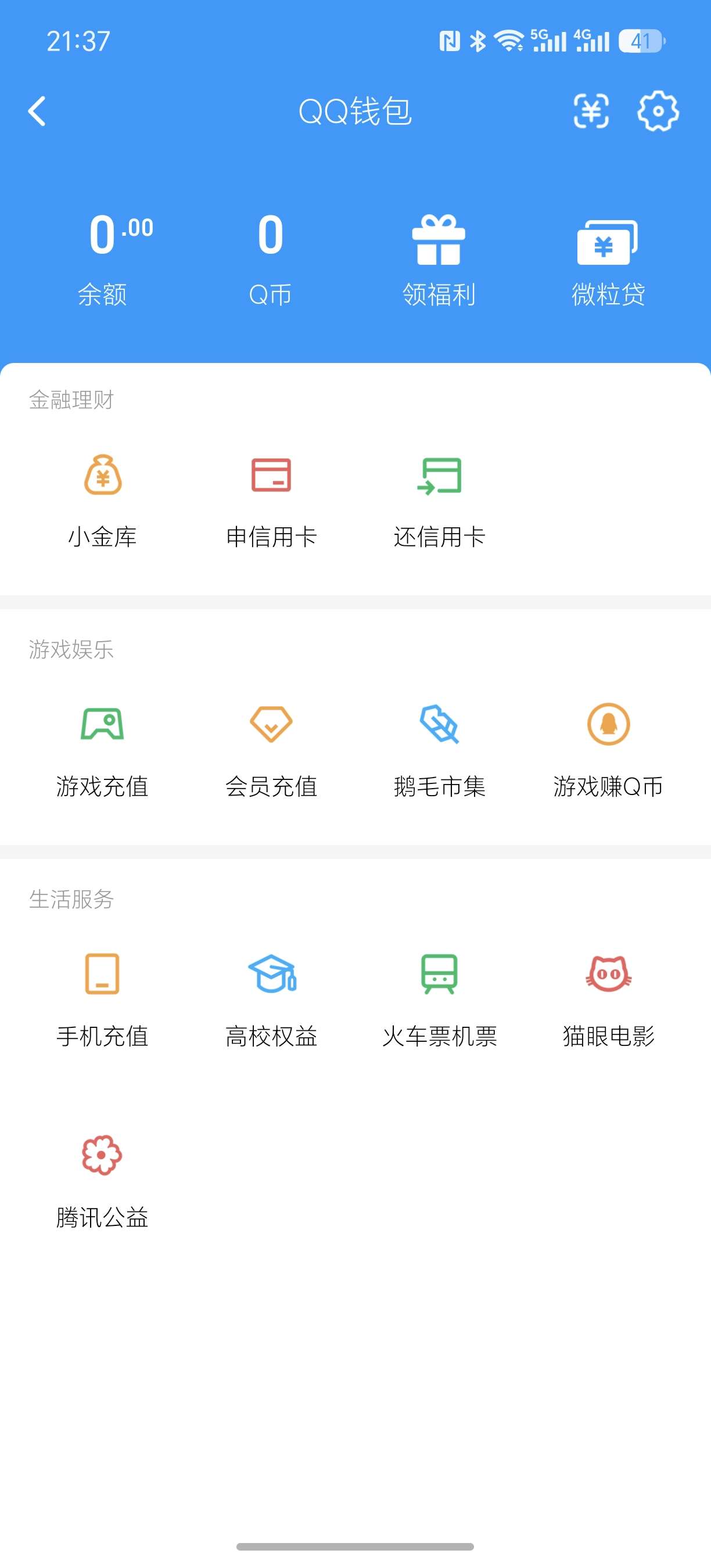 WZQM4515424王者荣耀账号详情图5 WZQM4515424王者荣耀账号详情图5