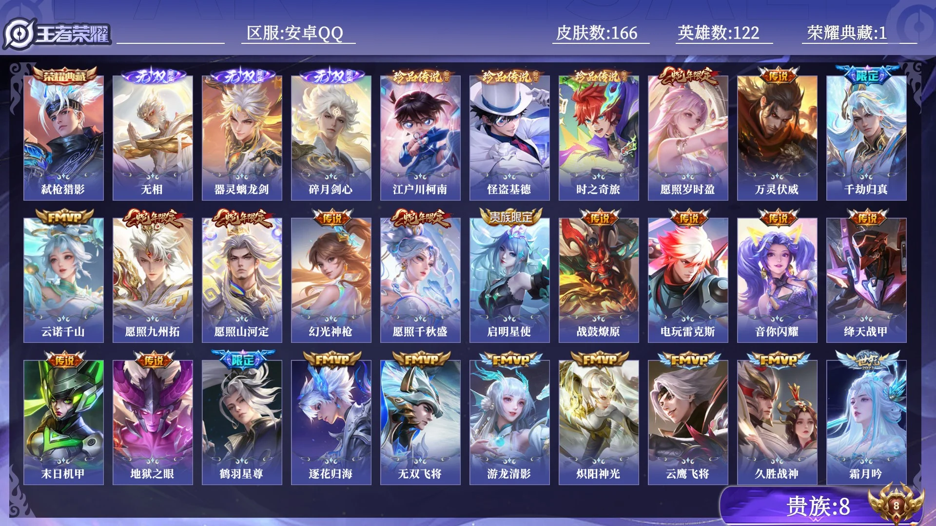 WZQM4541297王者荣耀账号详情图12 WZQM4541297王者荣耀账号详情图12