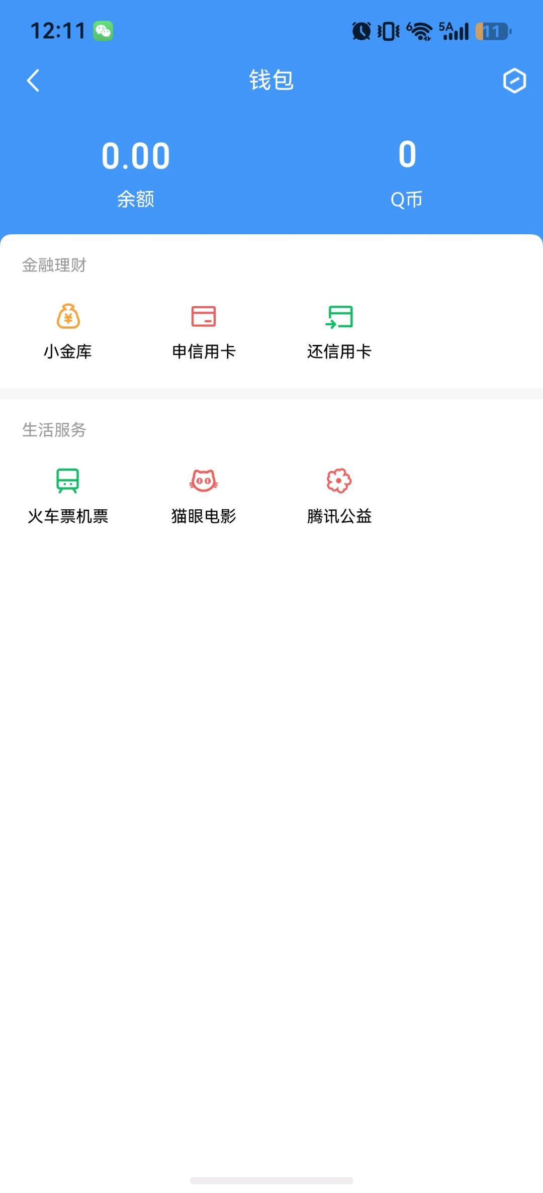 WZQM4541297王者荣耀账号详情图5 WZQM4541297王者荣耀账号详情图5