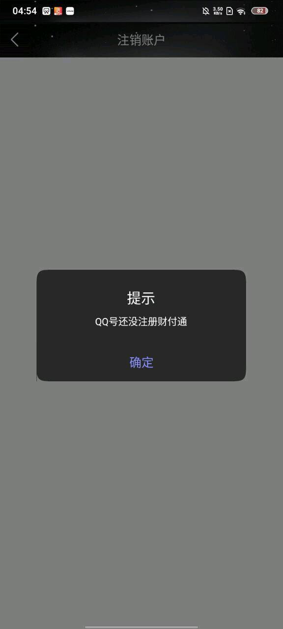 WZQM4486960王者荣耀账号详情图6 WZQM4486960王者荣耀账号详情图6