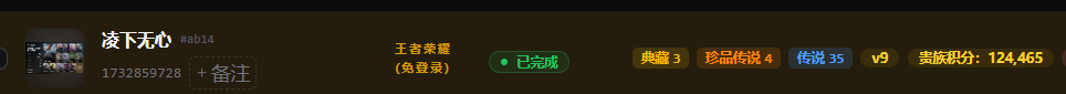 WZQM4486960王者荣耀账号详情图3 WZQM4486960王者荣耀账号详情图3