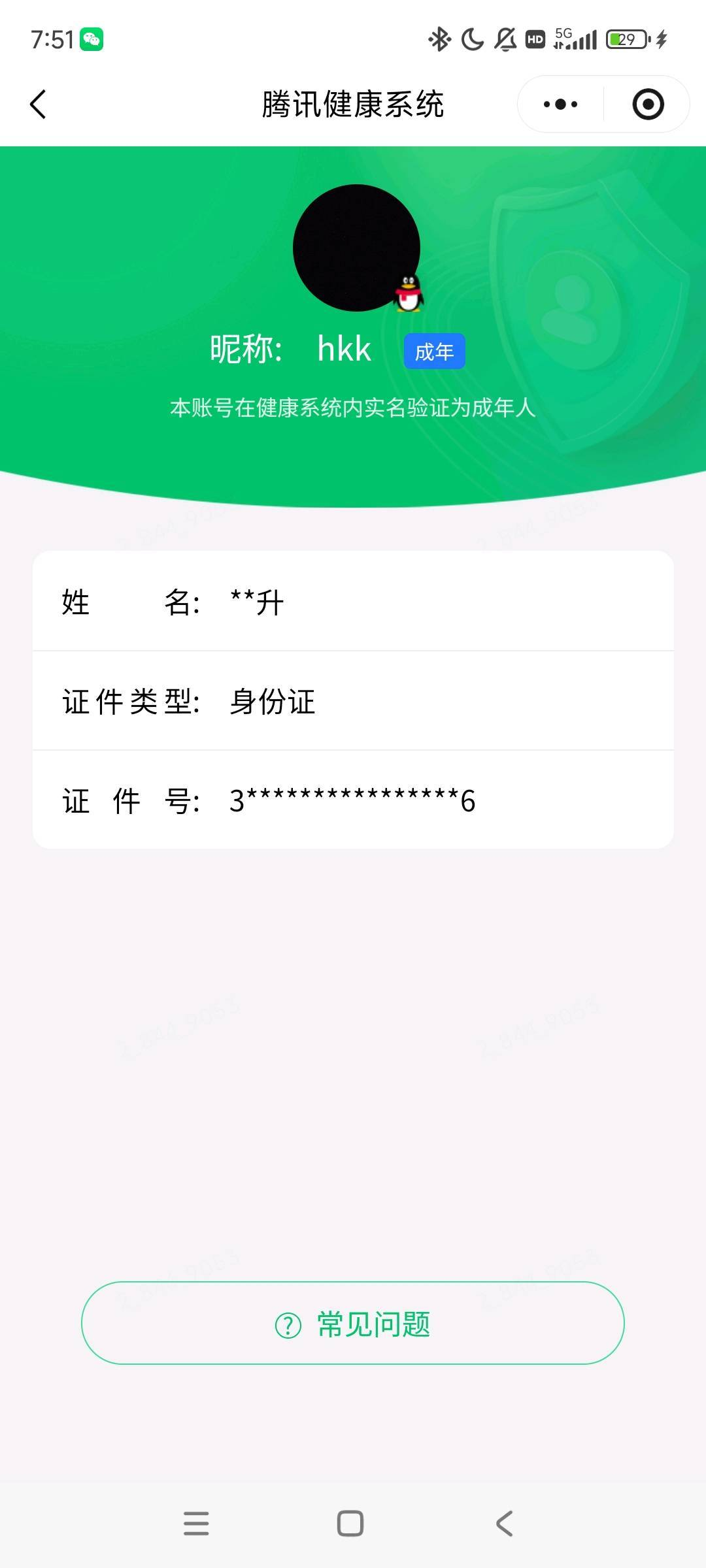 WZQM4510878王者荣耀账号详情图6 WZQM4510878王者荣耀账号详情图6