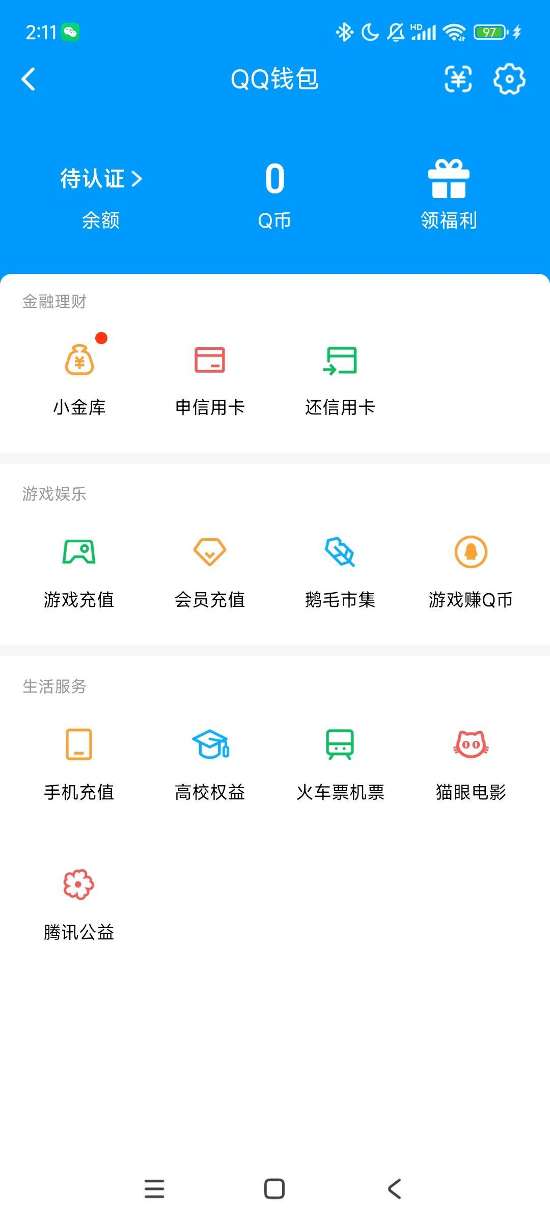 WZQM4510878王者荣耀账号详情图5 WZQM4510878王者荣耀账号详情图5