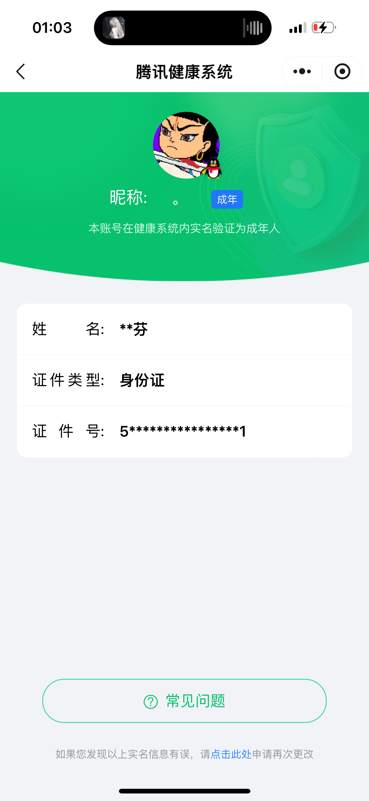 WZQM4544091王者荣耀账号详情图7 WZQM4544091王者荣耀账号详情图7