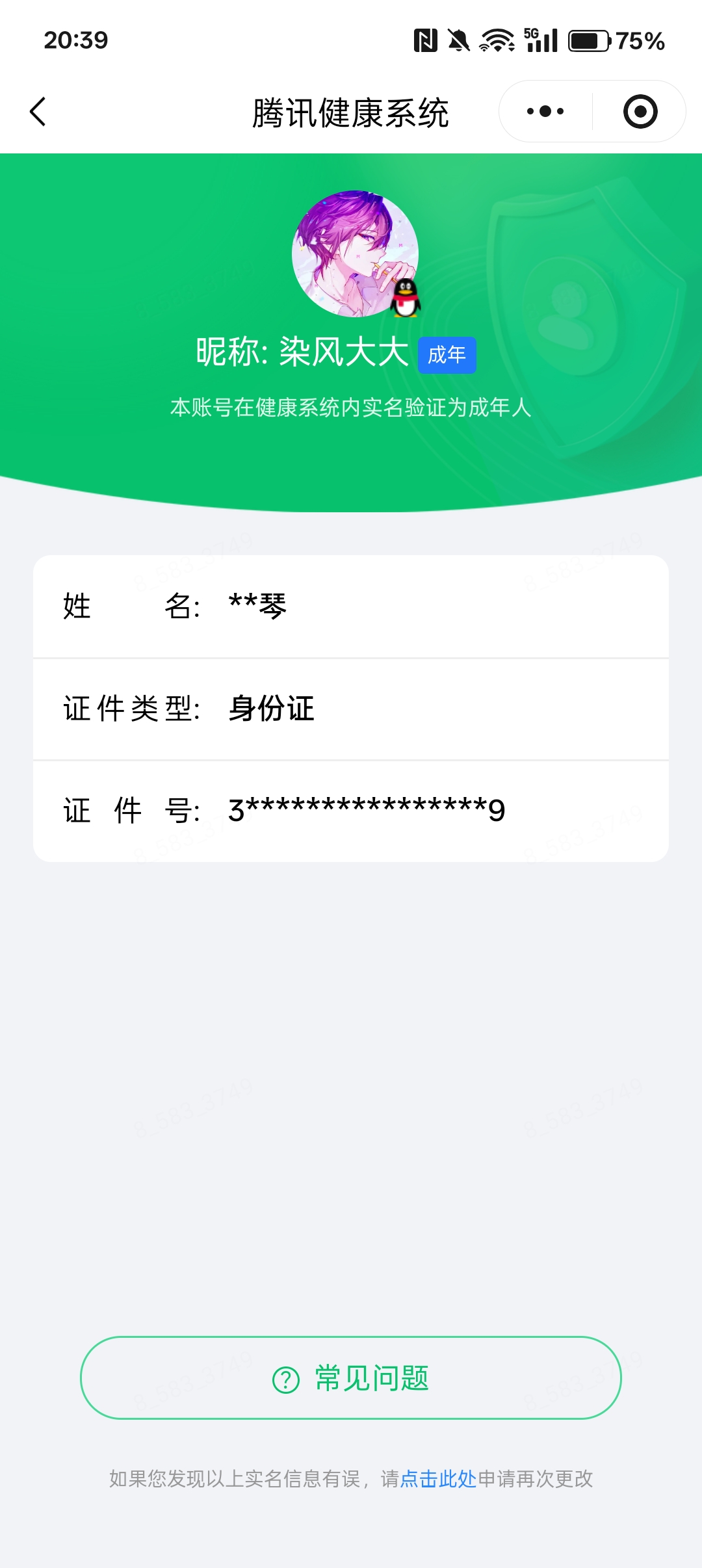 WZQM4486971王者荣耀账号详情图7 WZQM4486971王者荣耀账号详情图7