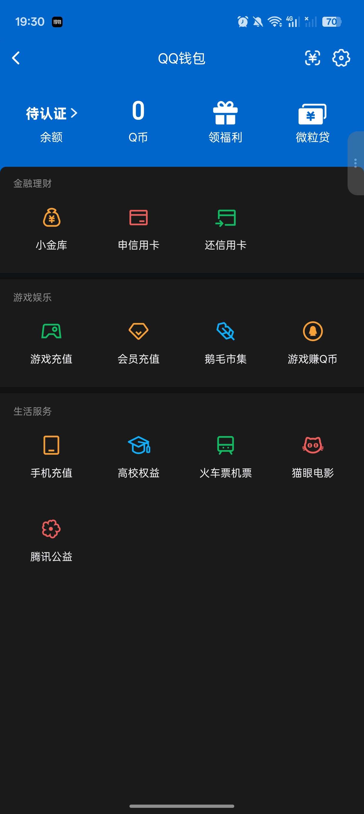 WZQM4496425王者荣耀账号详情图6 WZQM4496425王者荣耀账号详情图6