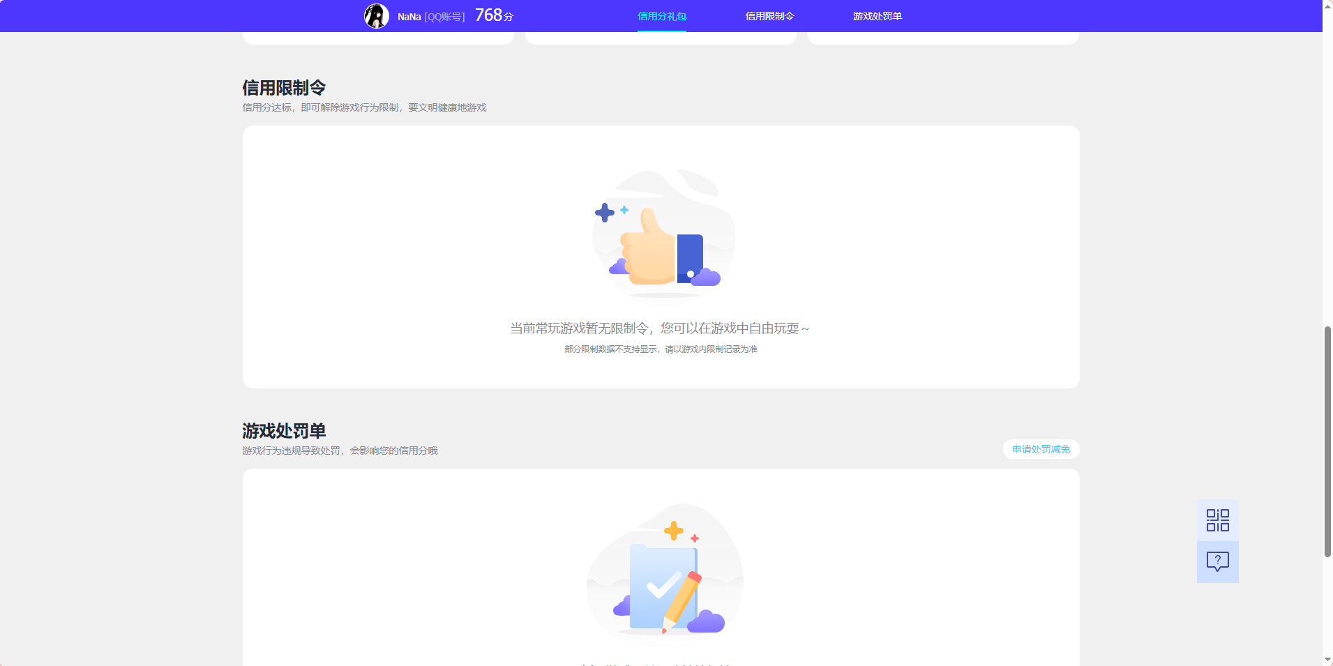 WZQM4486974王者荣耀账号详情图7 WZQM4486974王者荣耀账号详情图7