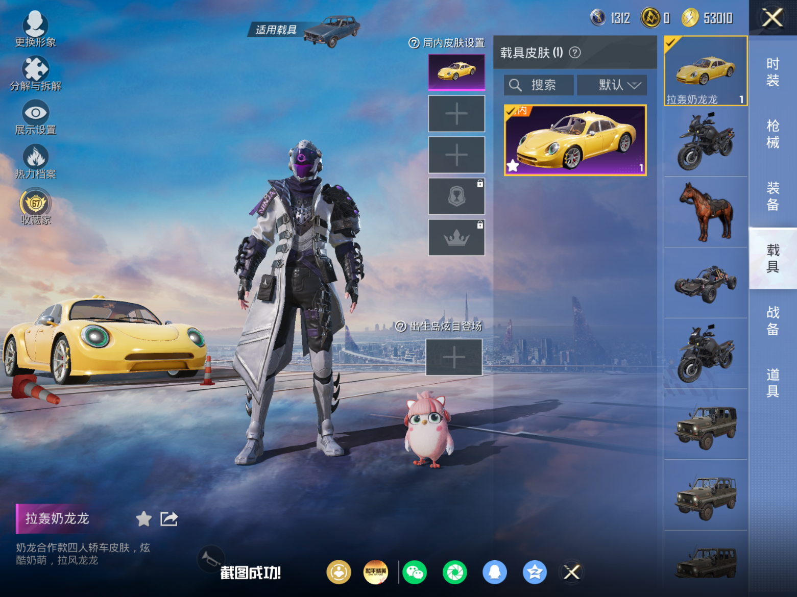 HPQM4286547和平精英账号详情图14