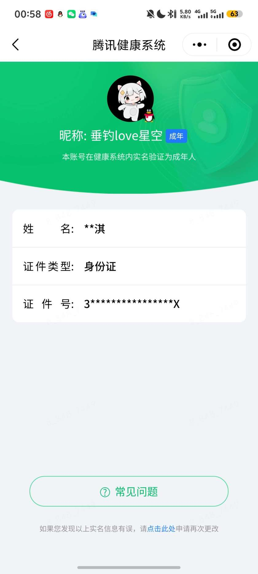 王者荣耀账号安卓QQ【精品号手慢无】背包，铭文，积分夺宝以上号为准，274皮肤，1典藏，1珍品传说，25传说，40星元，24按键，史诗皮肤71，最初的交响，一念神魔,仲夏夜之梦