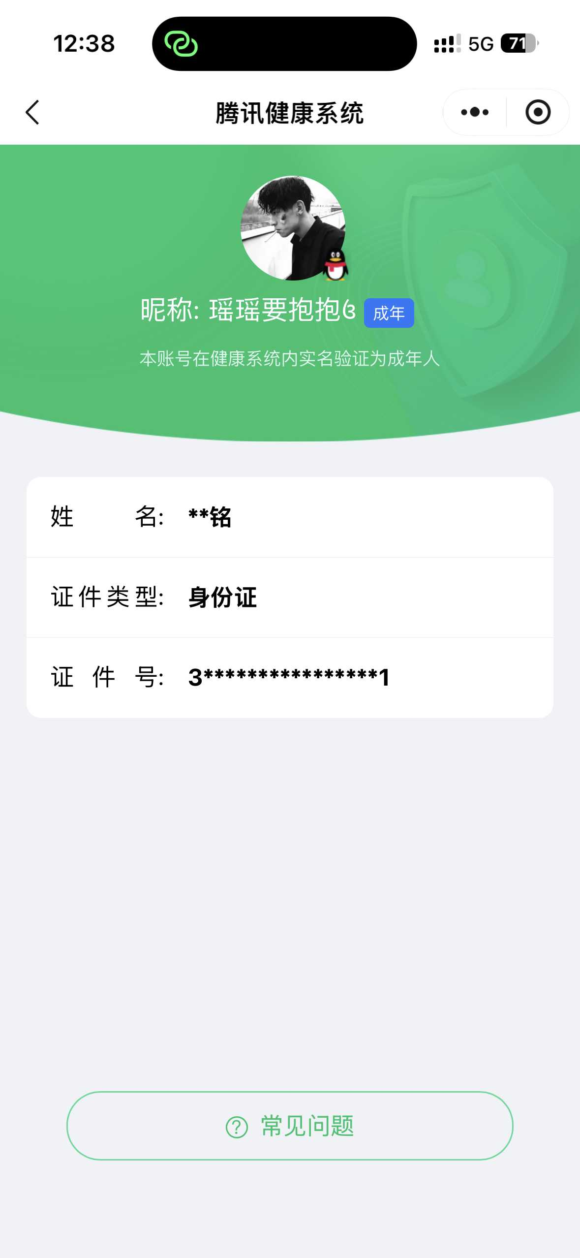 王者荣耀账号安卓QQ【精品号手慢无】背包，铭文，积分夺宝以上号为准，v7 贵族积分：26,228，历史14星王者 200