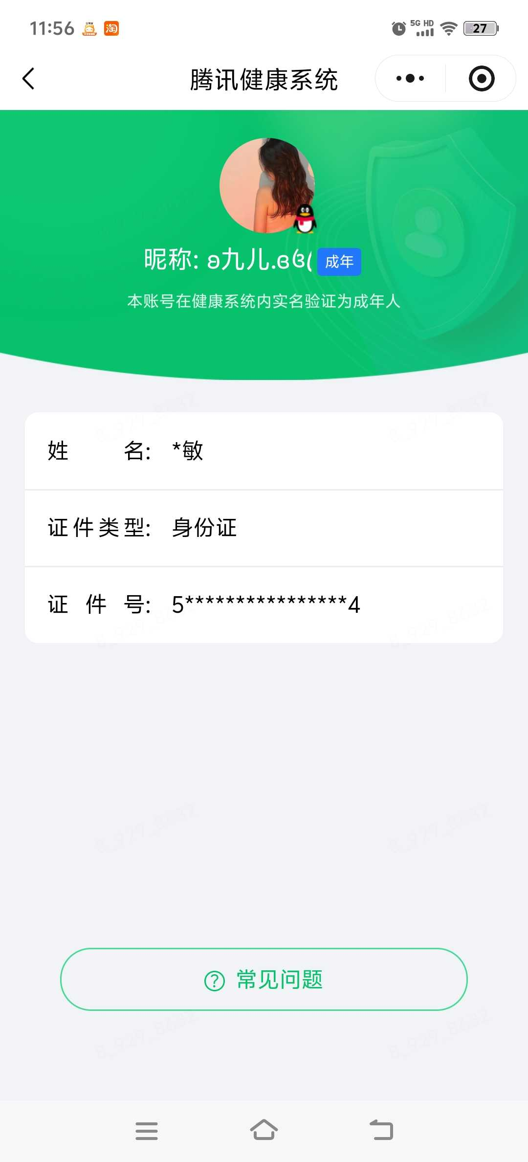 王者荣耀账号安卓QQ【精品号手慢无】背包，铭文，积分夺宝以上号为准，v10 贵族积分：354,257，万战金标夏洛特，万