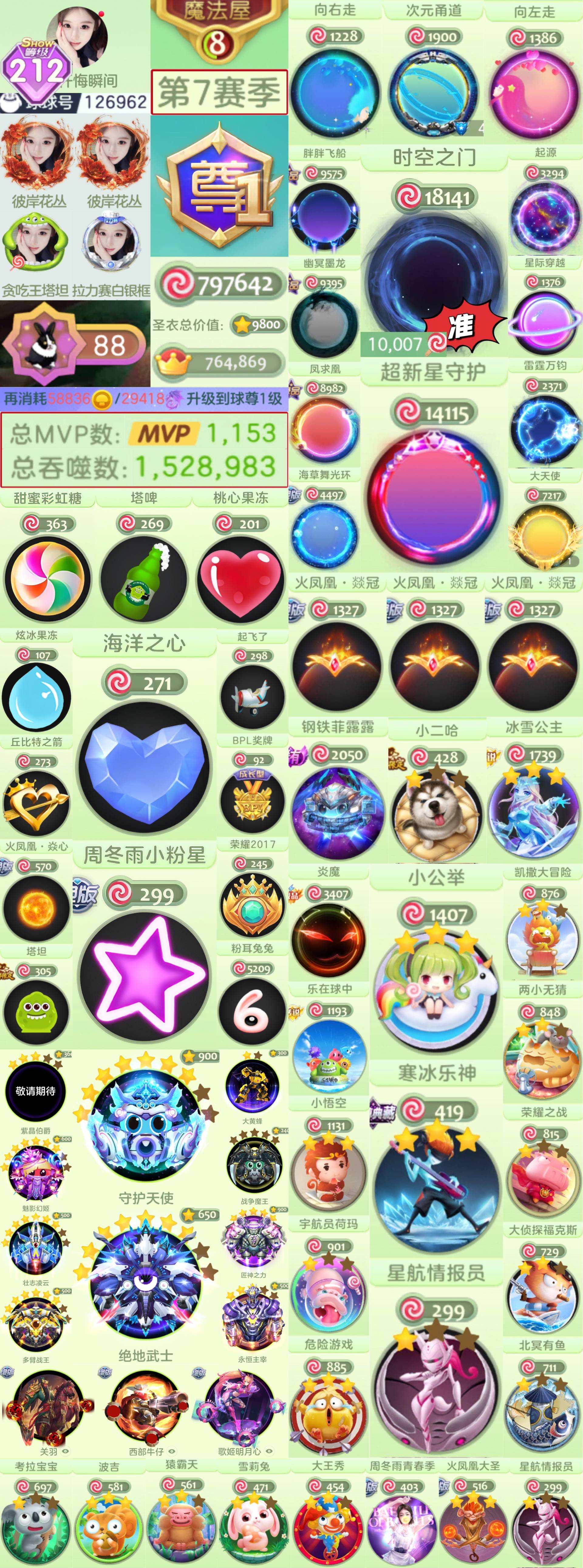 8300 高赛季 仙5 铃铛音 千m 百万...