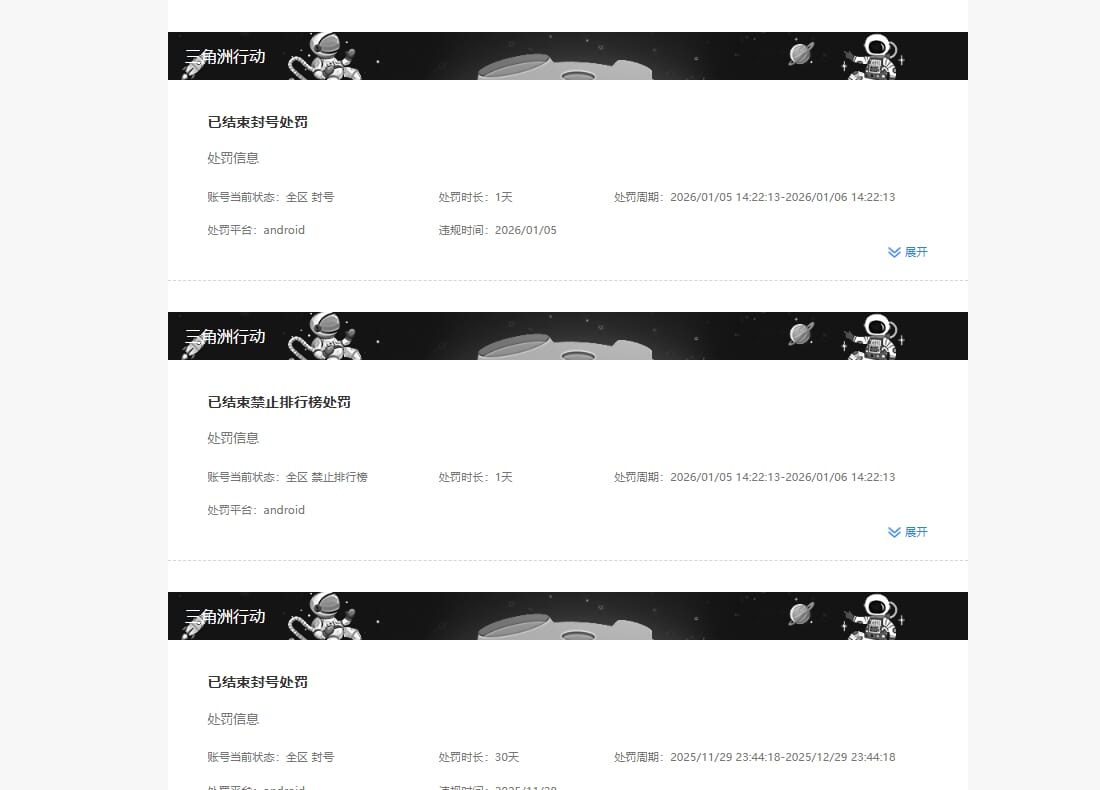 SJZQM4208478三角洲行动账号详情图37 SJZQM4208478三角洲行动账号详情图37