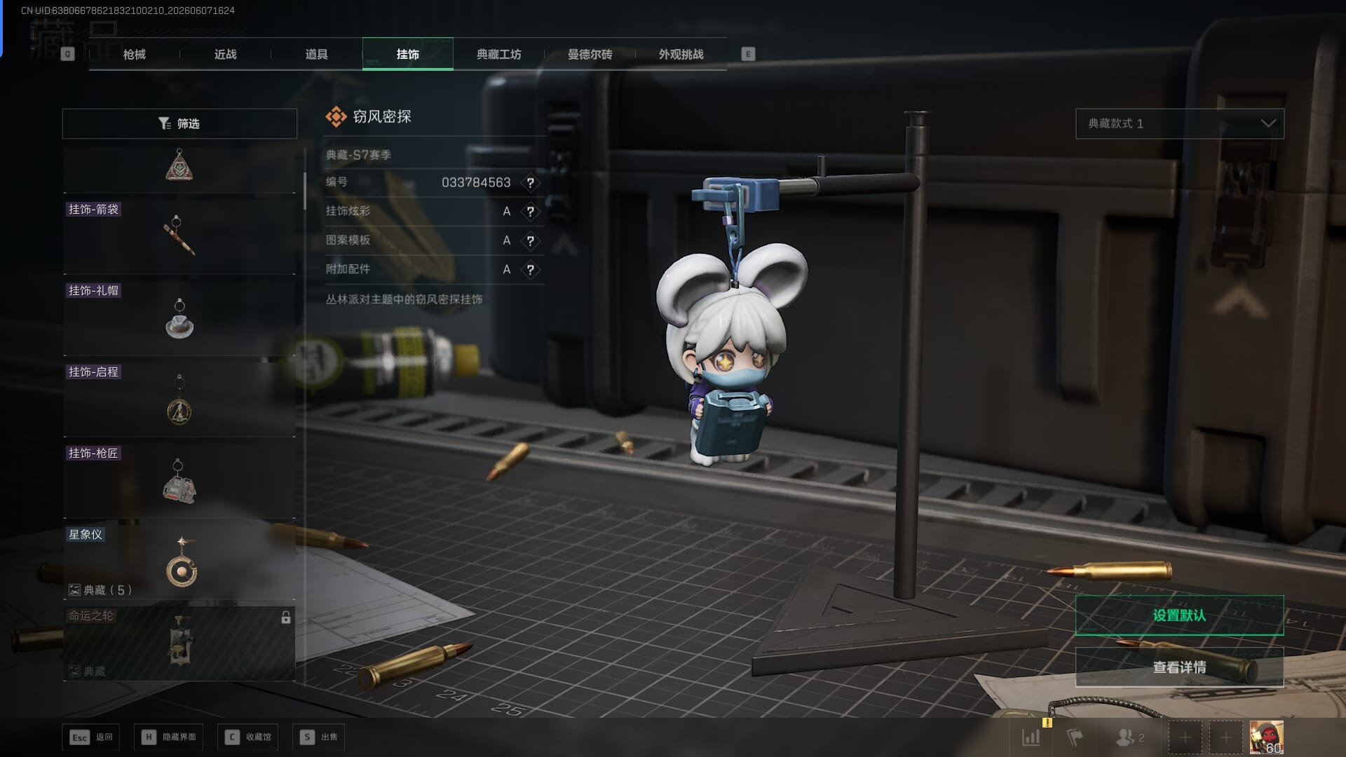 SJZQM4208478三角洲行动账号详情图33 SJZQM4208478三角洲行动账号详情图33