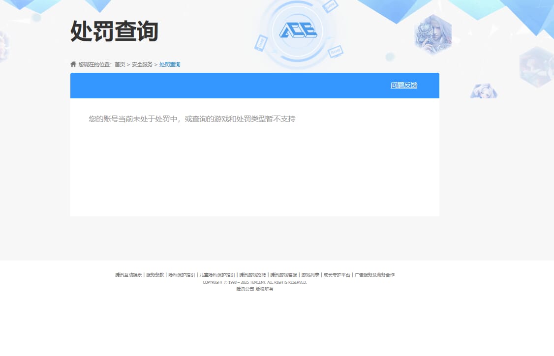 SJZQM4202782三角洲行动账号详情图13