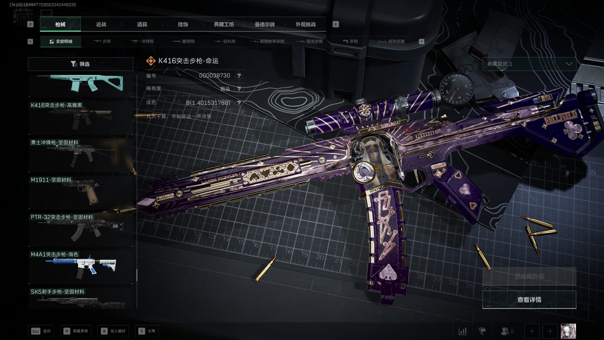 SJZQM4202782三角洲行动账号详情图24