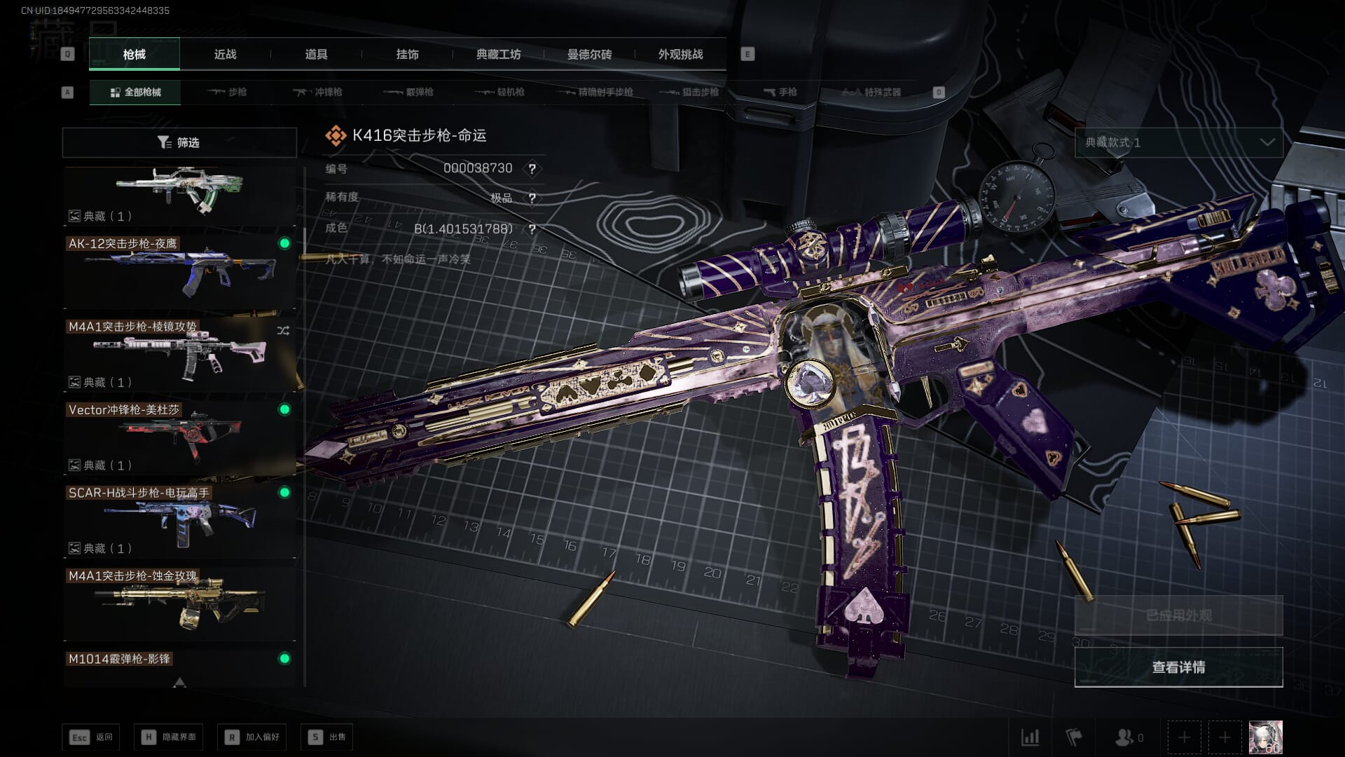 SJZQM4202782三角洲行动账号详情图28