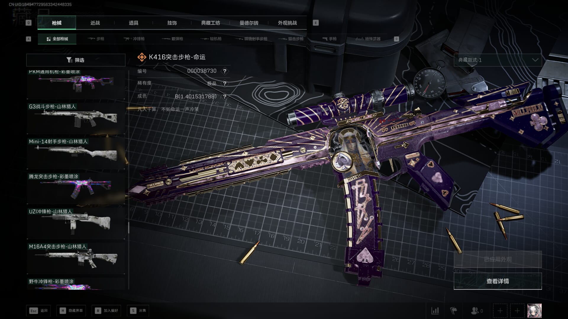 SJZQM4202782三角洲行动账号详情图30