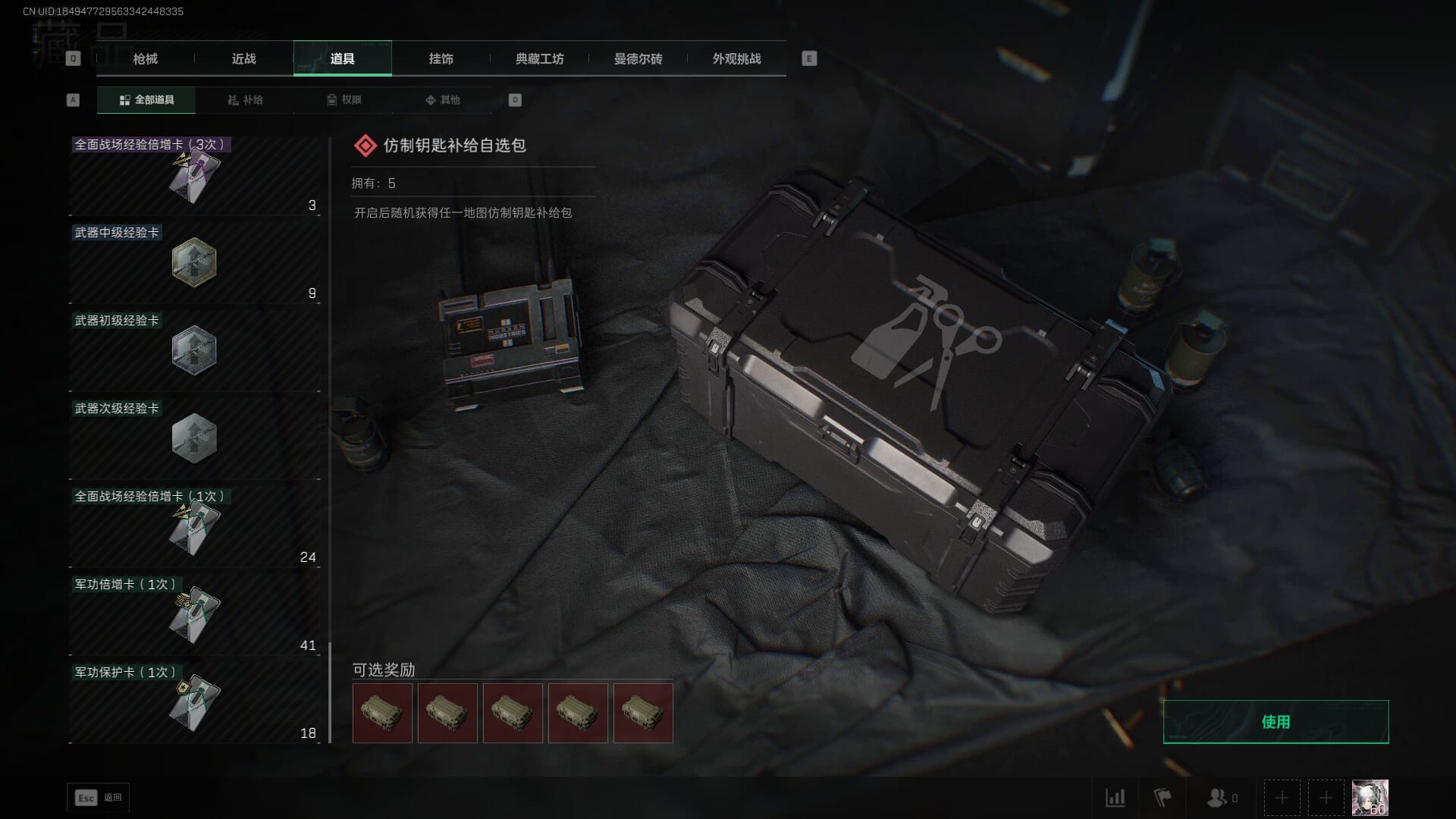 SJZQM4202782三角洲行动账号详情图40