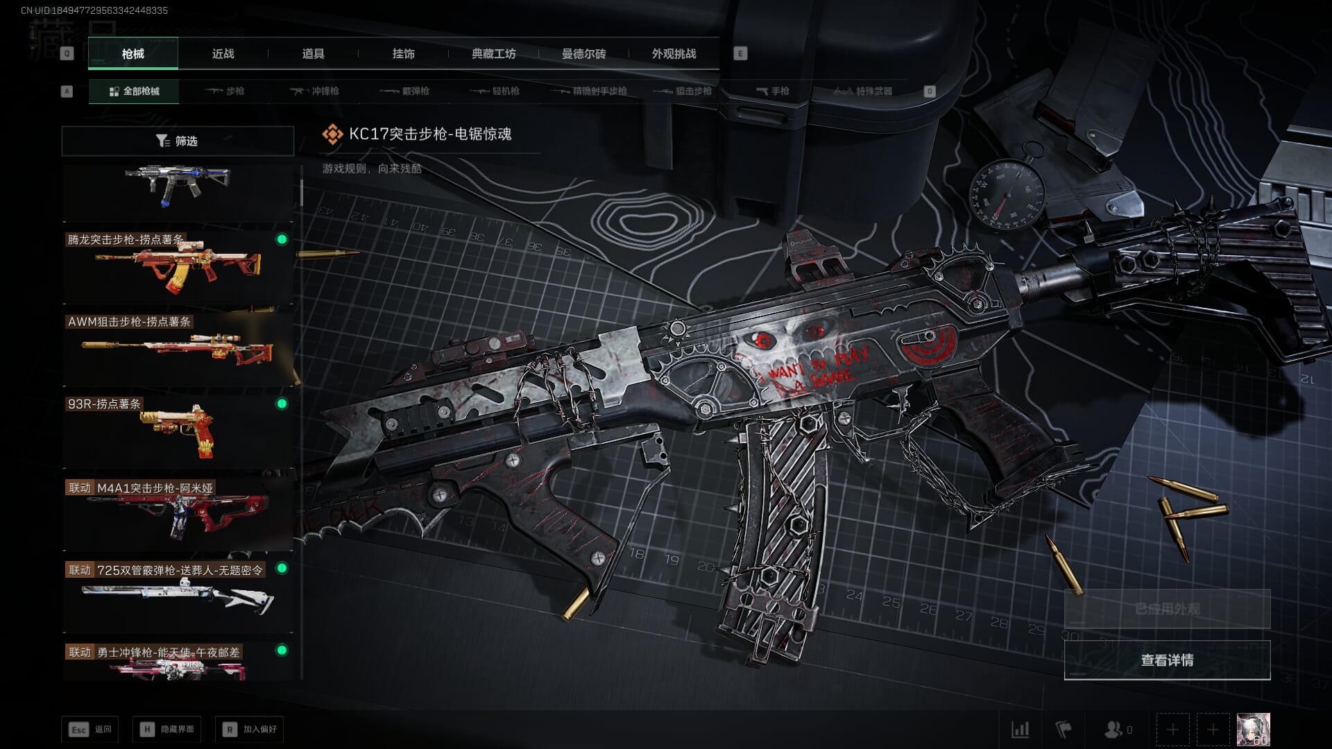 SJZQM4202782三角洲行动账号详情图38