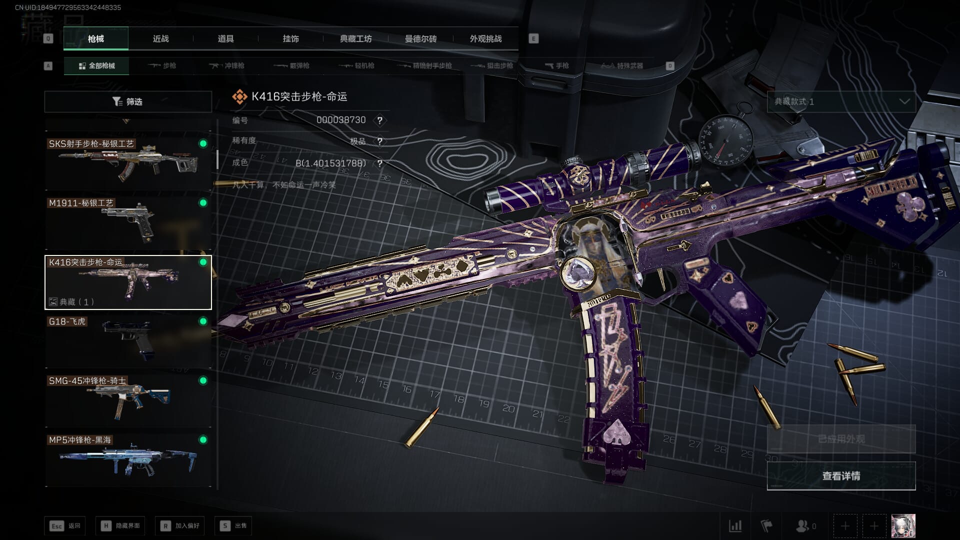 SJZQM4202782三角洲行动账号详情图33