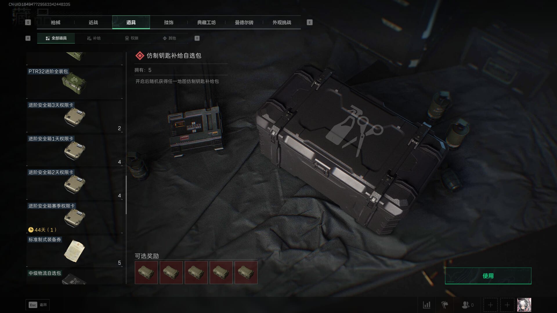 SJZQM4202782三角洲行动账号详情图44