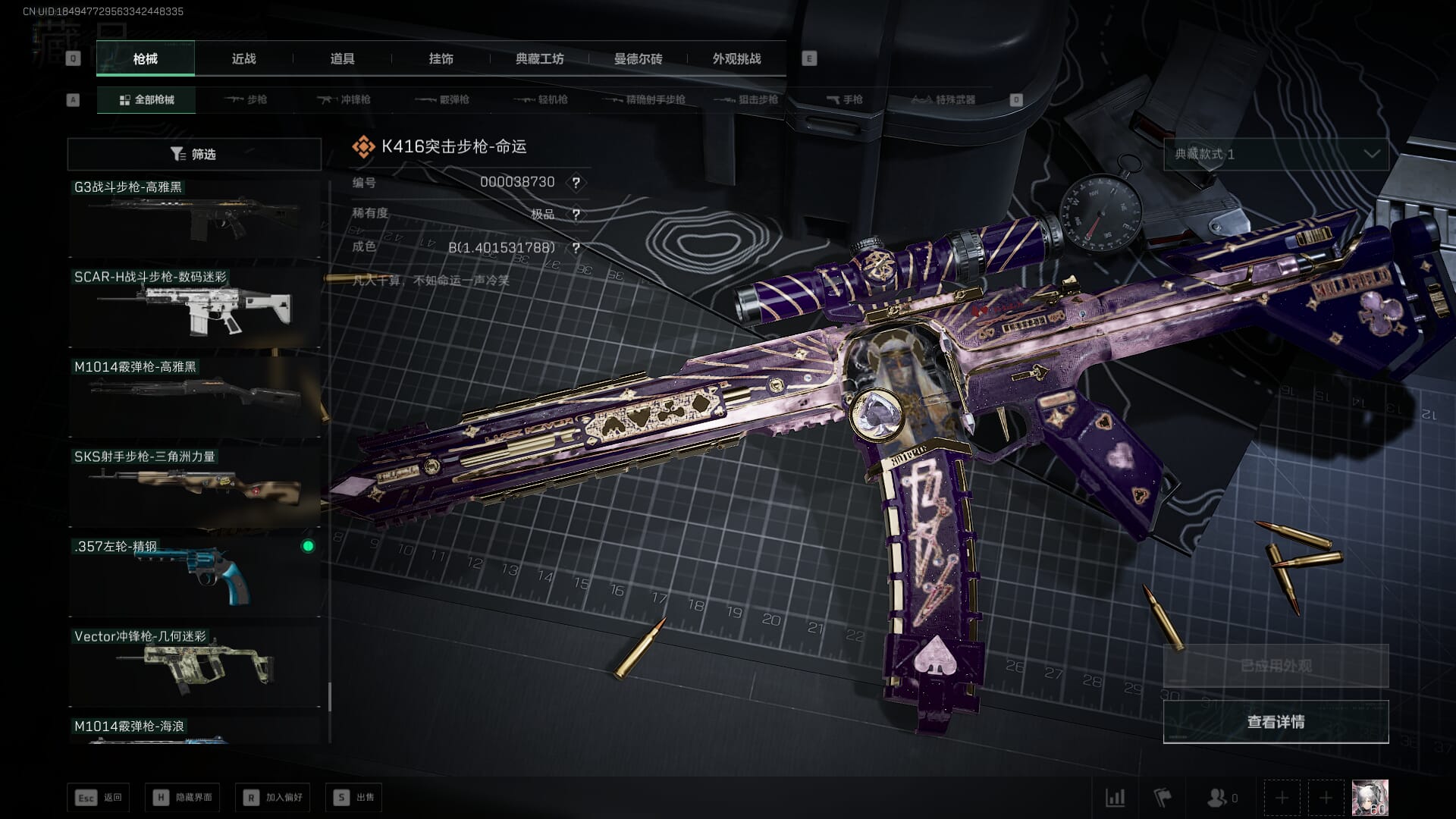 SJZQM4202782三角洲行动账号详情图49
