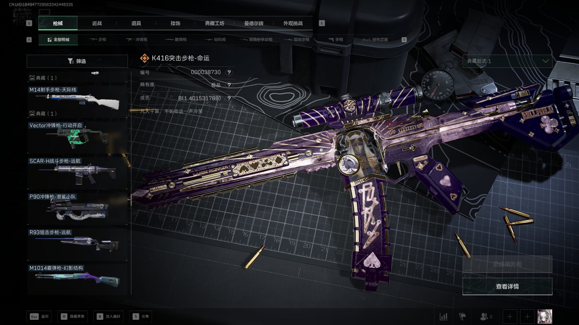 SJZQM4202782三角洲行动账号详情图53