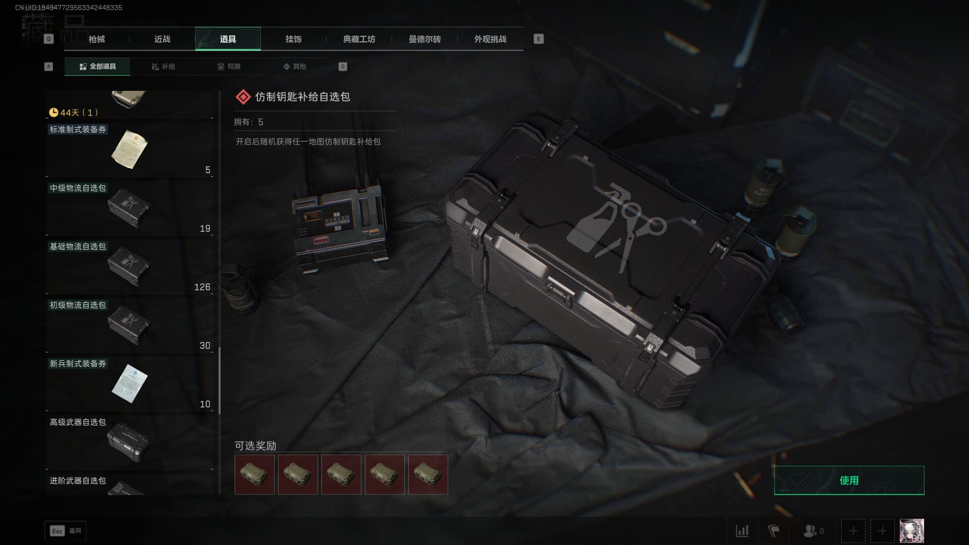SJZQM4202782三角洲行动账号详情图72